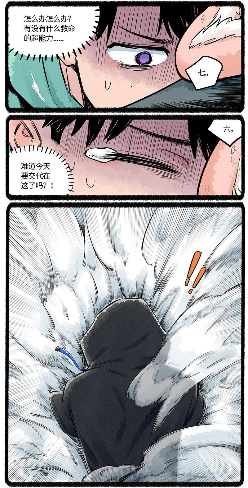 薛定谔读音漫画,022 小羊快跑1图