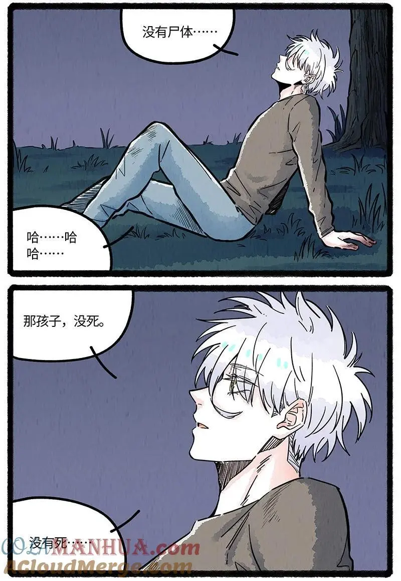 薛定谔之猫有声小说百度云漫画,081 无名子之墓1图