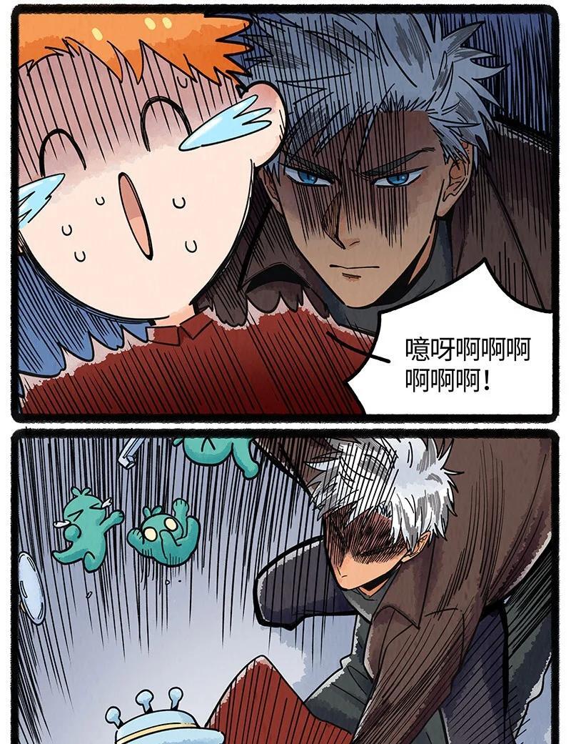 薛定谔读音漫画,066 初次会面2图