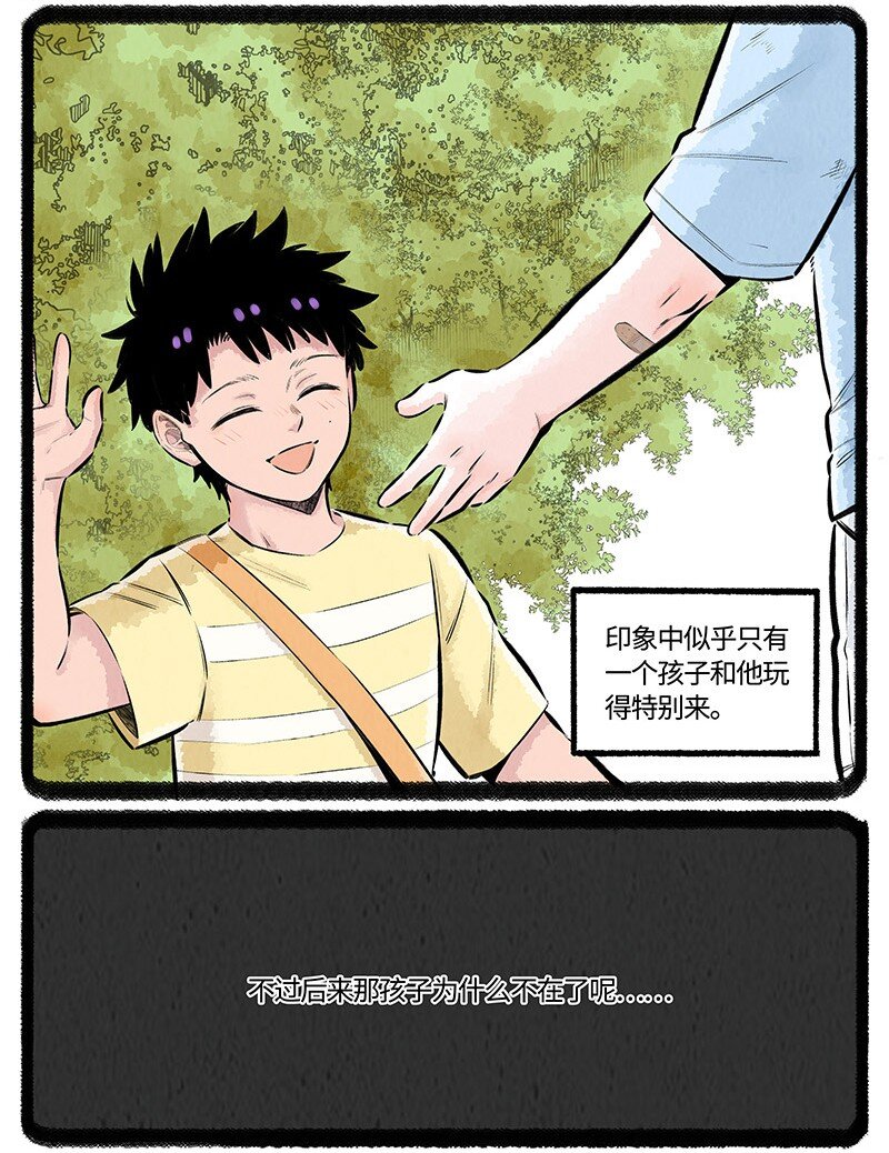 薛定谔读音漫画,026 小羊裂开了1图