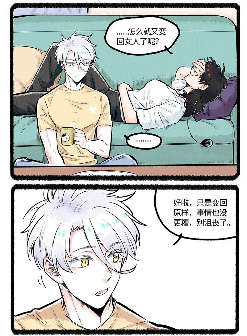 薛定谔之猫有声小说百度云漫画,016 一个大脚印1图