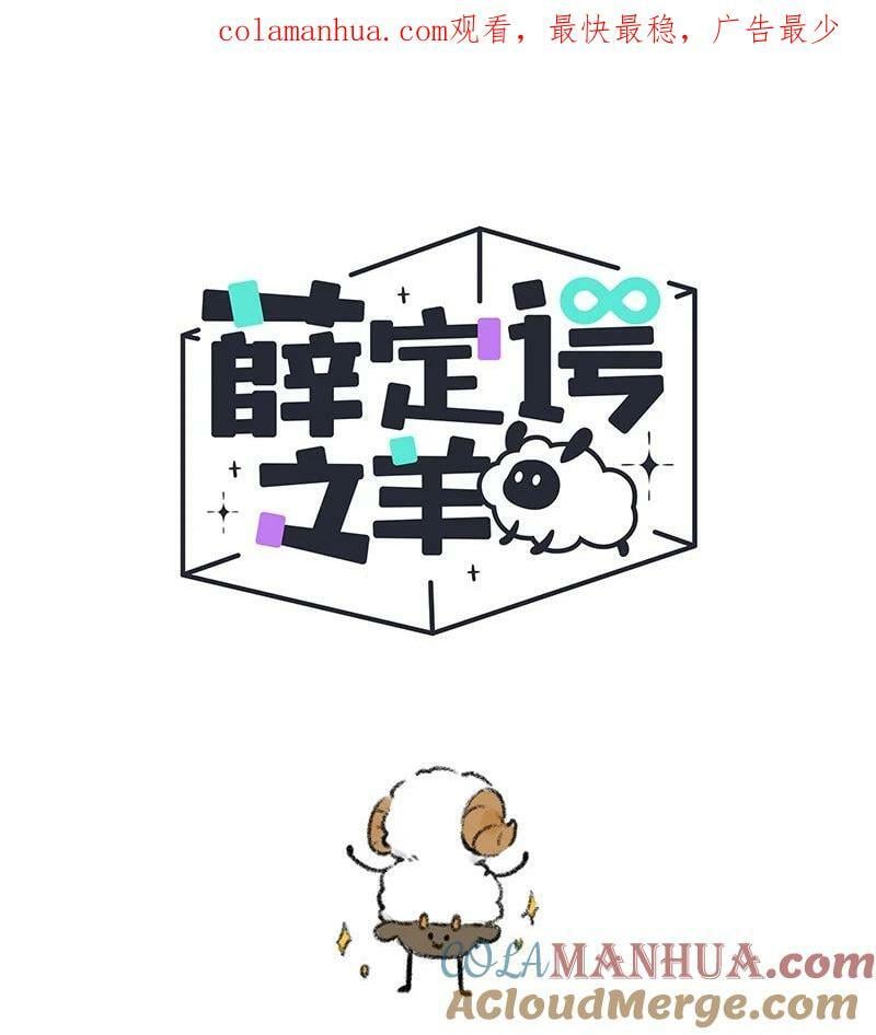 薛定谔读音漫画,056 夏天的冒险1图