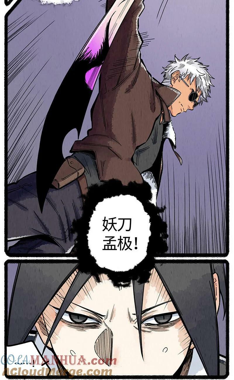 薛定谔之猫有声小说百度云漫画,046 虎鲸遇座头鲸1图