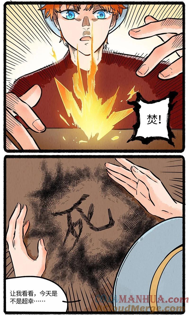 薛定谔之猫有声小说百度云漫画,065 旧事重提1图