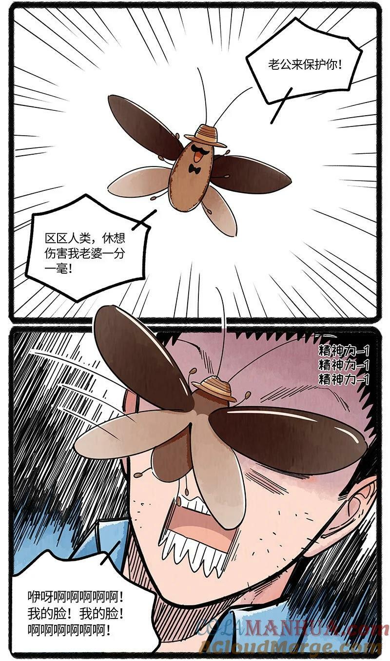 薛定谔之猫有声小说百度云漫画,050 小羊家的新邻居1图