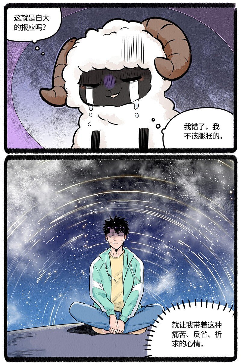 薛定谔之猫有声小说百度云漫画,024 体验派罐头2图