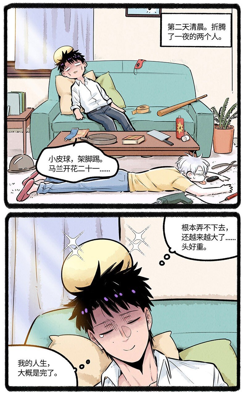 薛定谔之猫有声小说百度云漫画,017 危险行为，请勿模仿1图