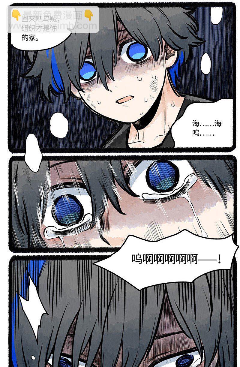 薛定谔之猫有声小说百度云漫画,020 乌贼不开心1图
