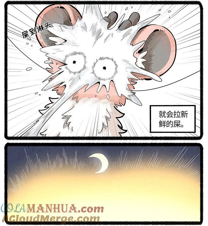 薛定谔之猫有声小说百度云漫画,042 大宝和二宝1图