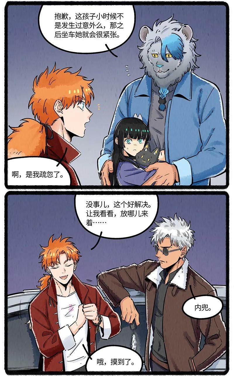 薛定谔之猫有声小说百度云漫画,047 神奇的小船2图
