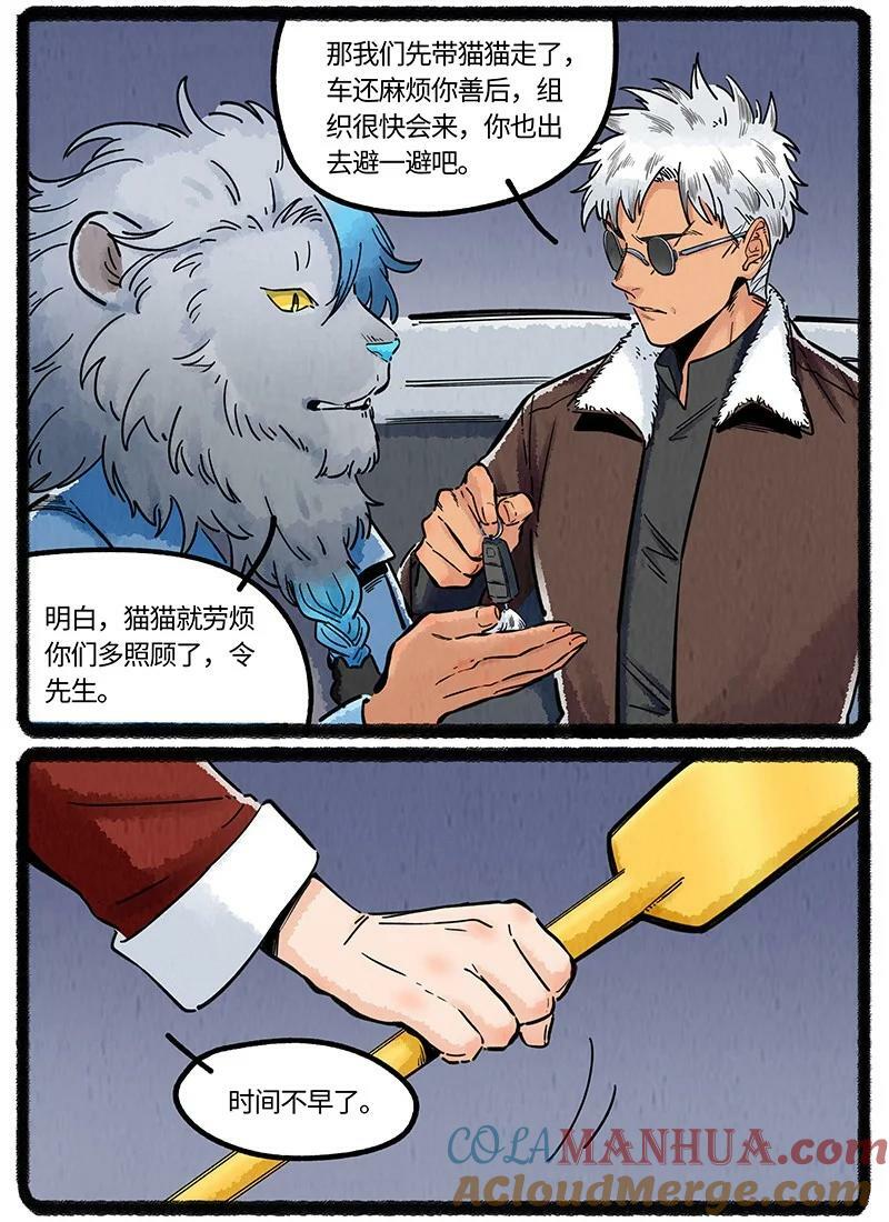 薛定谔之猫有声小说百度云漫画,047 神奇的小船1图