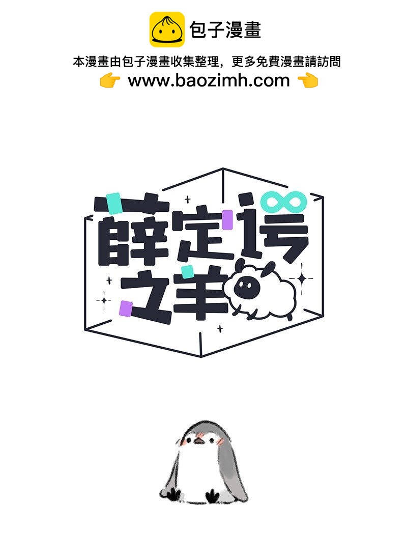 薛定谔之猫有声小说百度云漫画,033 小羊的奇幻之旅1图