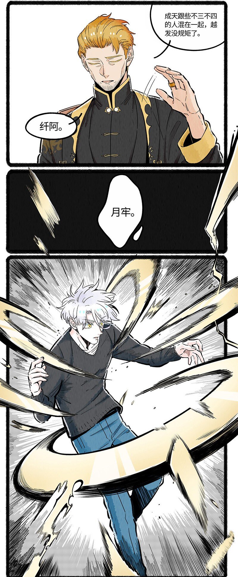 薛定谔读音漫画,036 过年回家2图