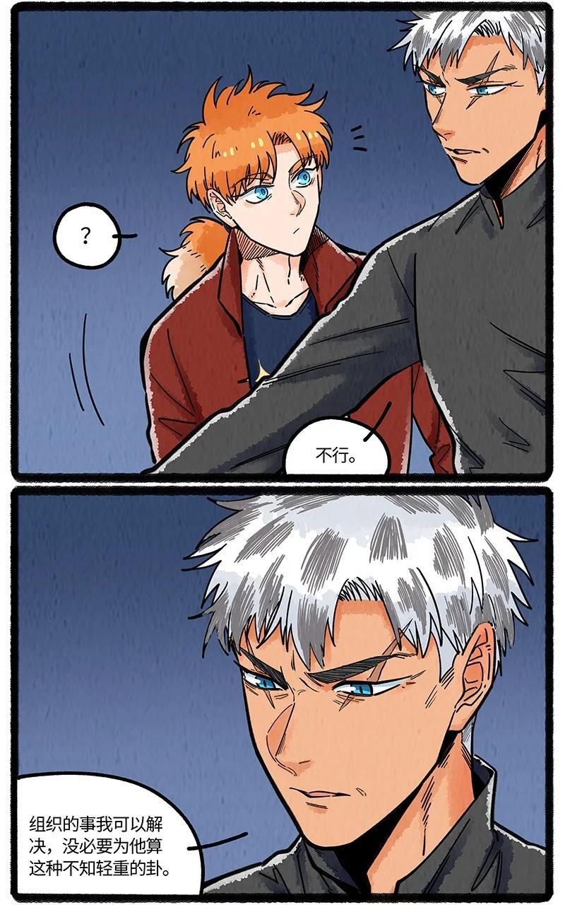 薛定谔之猫有声小说百度云漫画,069 小叔的请求2图
