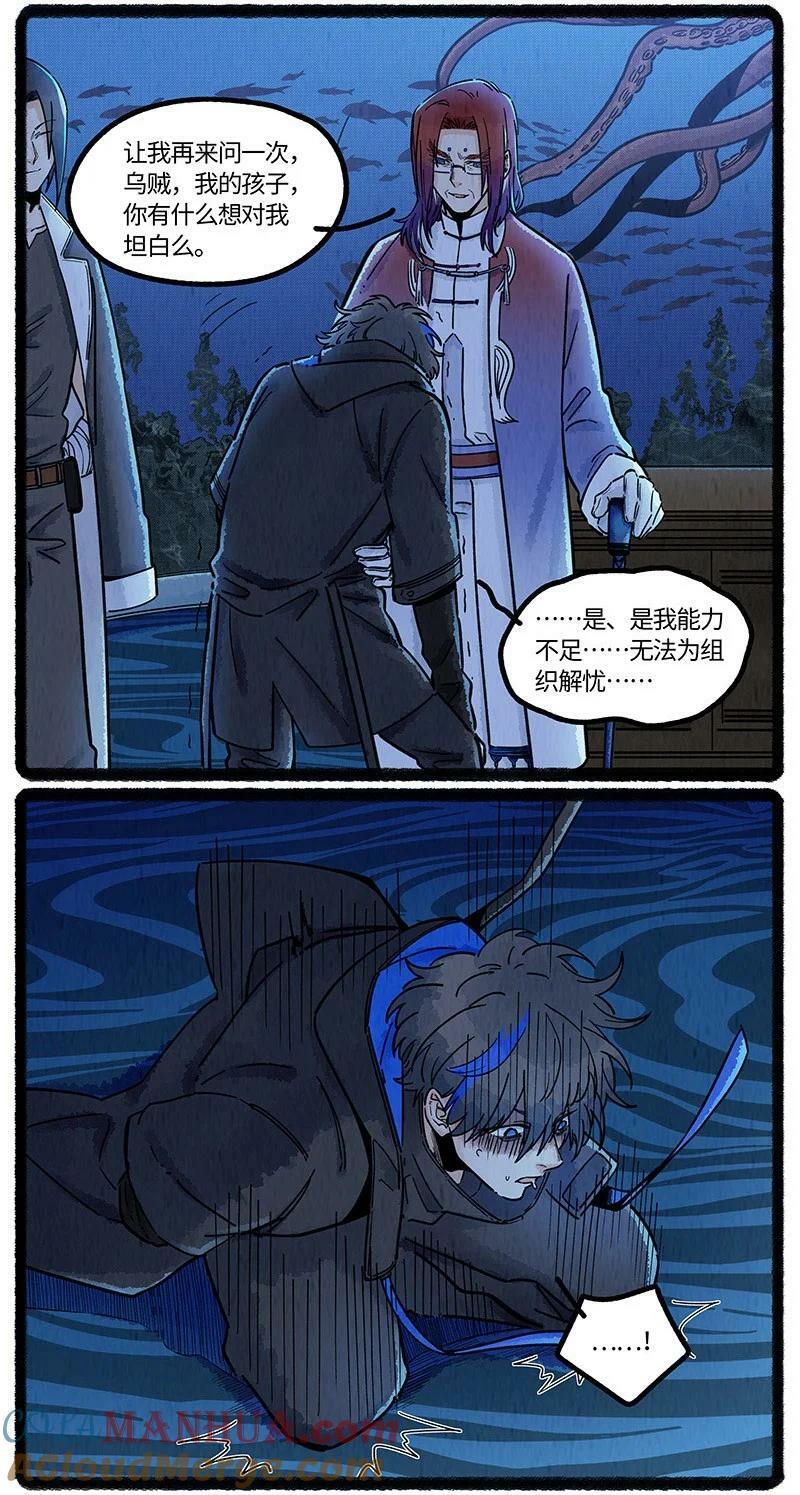 薛定谔之猫有声小说百度云漫画,052 院长的祝福1图