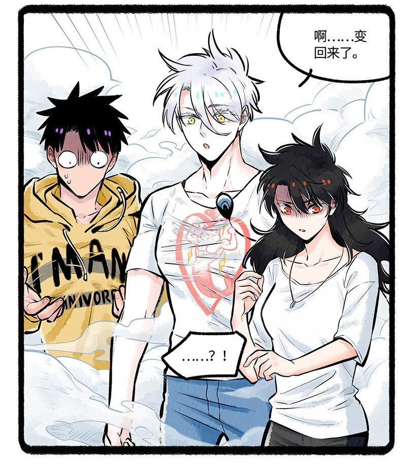 薛定谔读音漫画,015 再见了羊毛坨2图