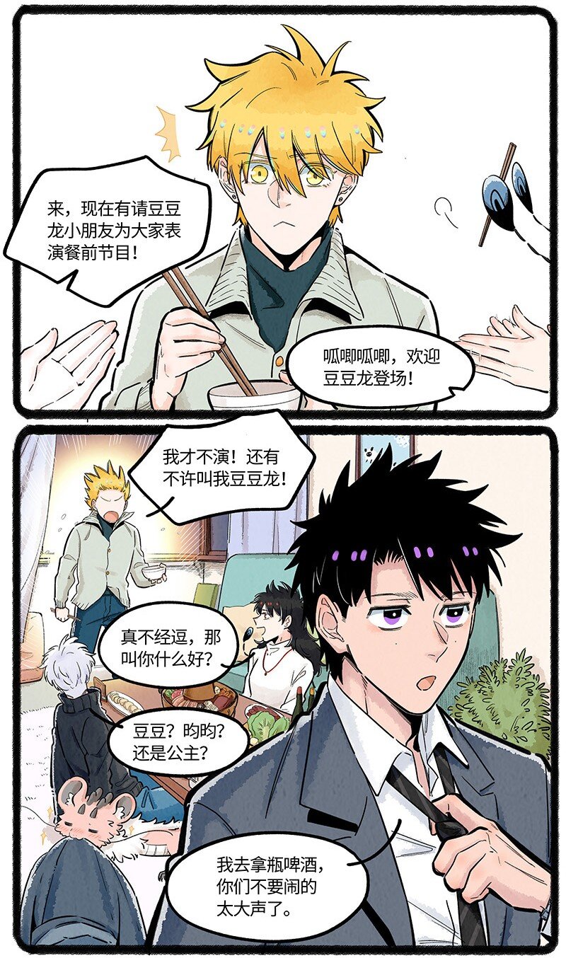 薛定谔之猫有声小说百度云漫画,033 小羊的奇幻之旅2图