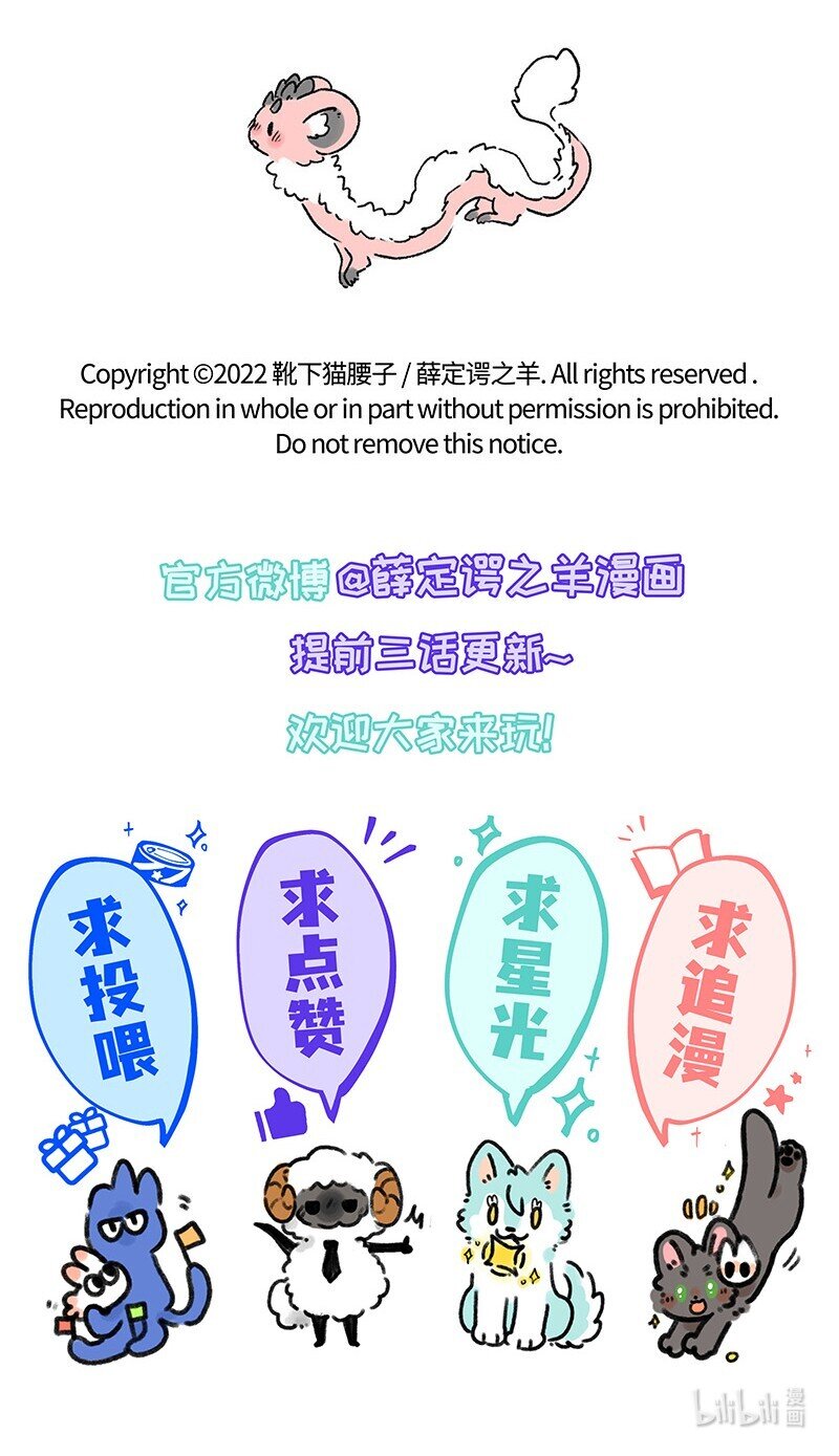 薛定谔之猫有声小说百度云漫画,017 危险行为，请勿模仿2图