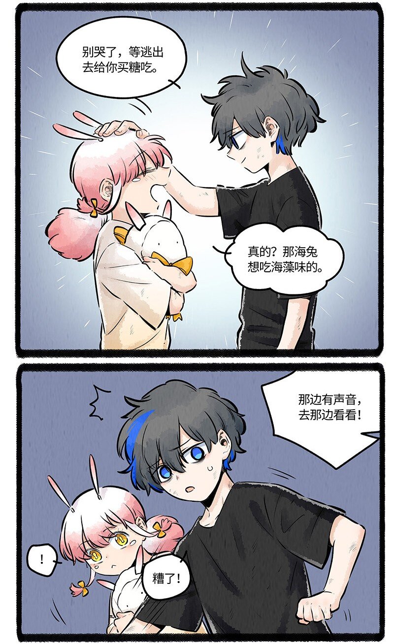 薛定谔之猫有声小说百度云漫画,020 乌贼不开心1图