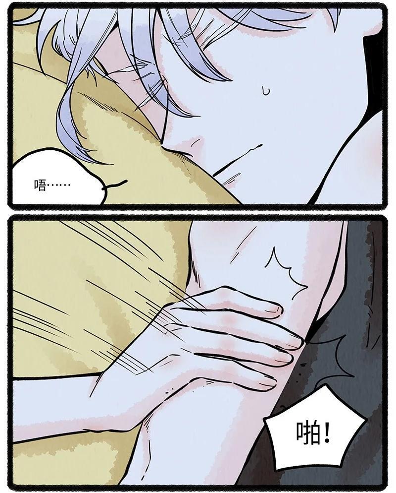 薛定谔读音漫画,063 夏天的烦恼2图