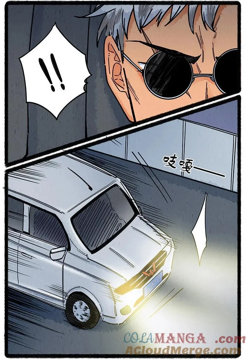 薛定谔读音漫画,097 小船的计划1图