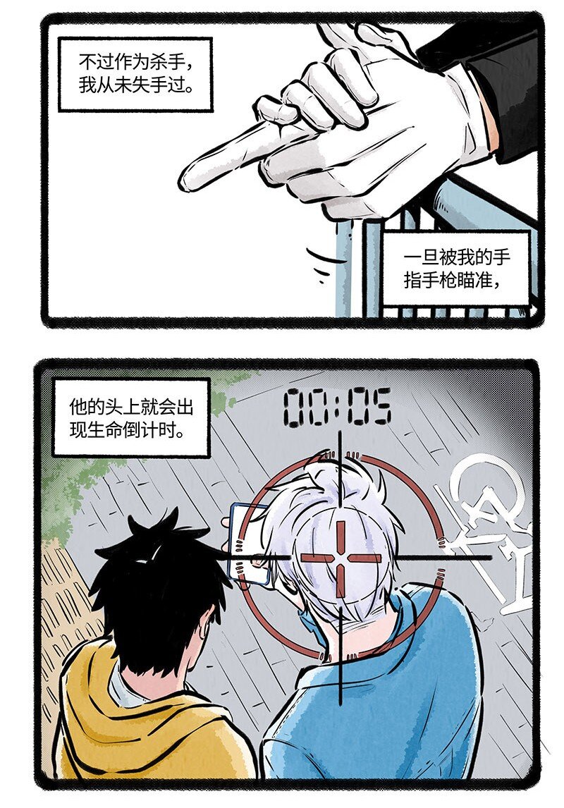 薛定谔之猫有声小说百度云漫画,006 角落里的危险1图