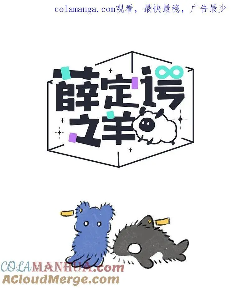 薛定谔之猫有声小说百度云漫画,075 乌贼的抉择1图