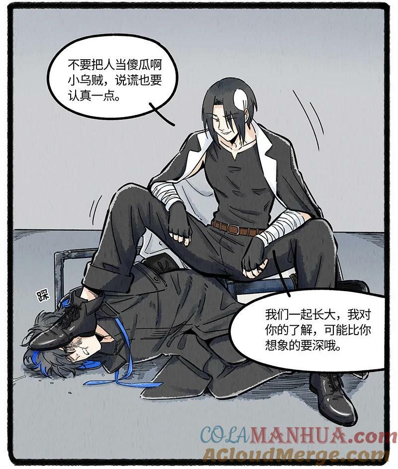 薛定谔之猫有声小说百度云漫画,053 乌贼的信念1图