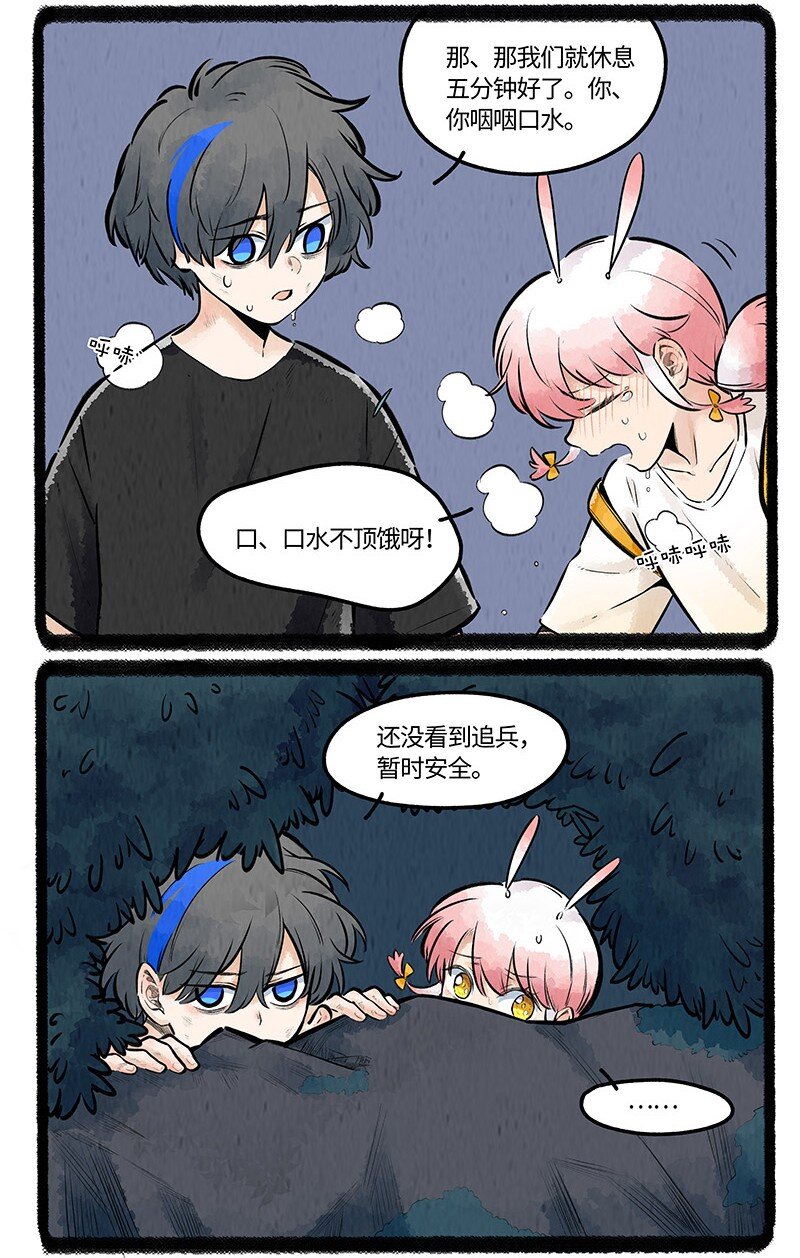 薛定谔之猫有声小说百度云漫画,020 乌贼不开心2图