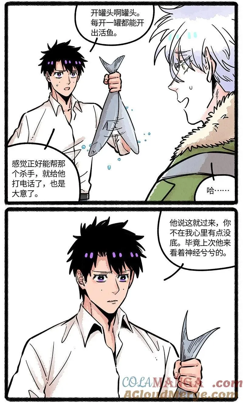 薛定谔之猫有声小说百度云漫画,086 小羊行不行1图