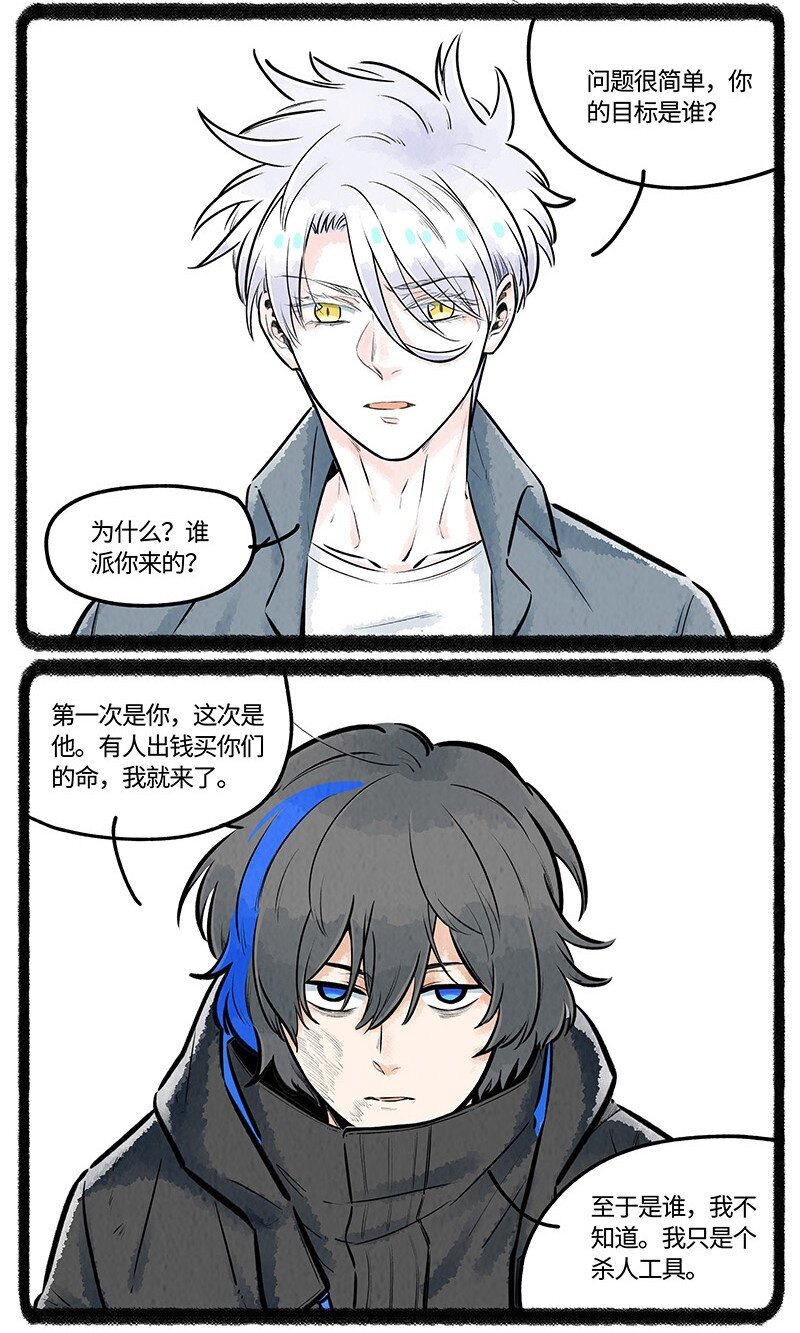 薛定谔之猫有声小说百度云漫画,023 小羊有自信1图