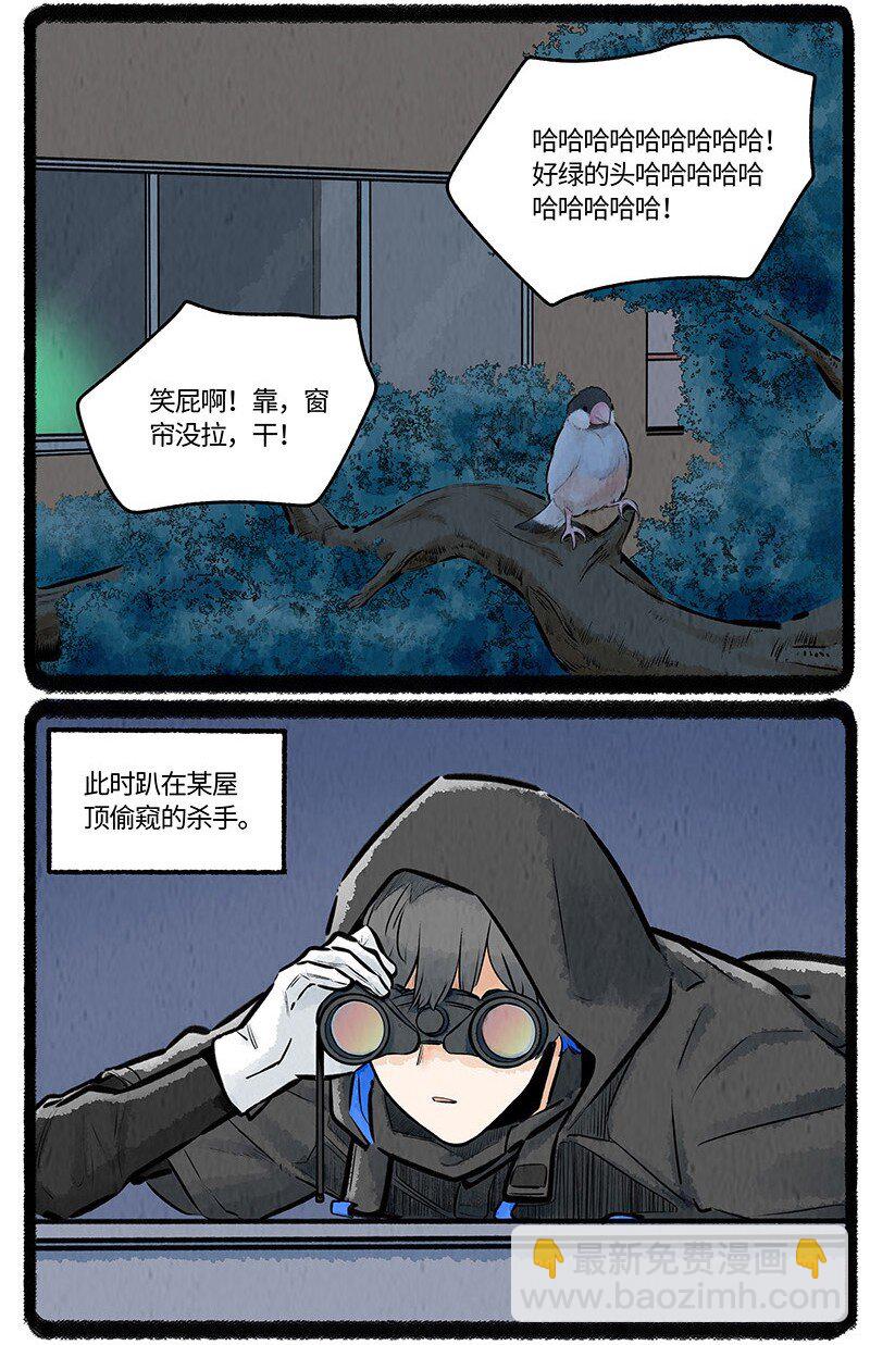 薛定谔读音漫画,021 罐头罐头2图