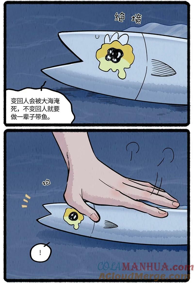 薛定谔之猫有声小说百度云漫画,058 小羊找朋友1图