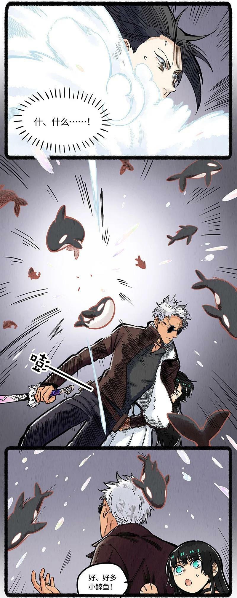 薛定谔之猫有声小说百度云漫画,046 虎鲸遇座头鲸2图