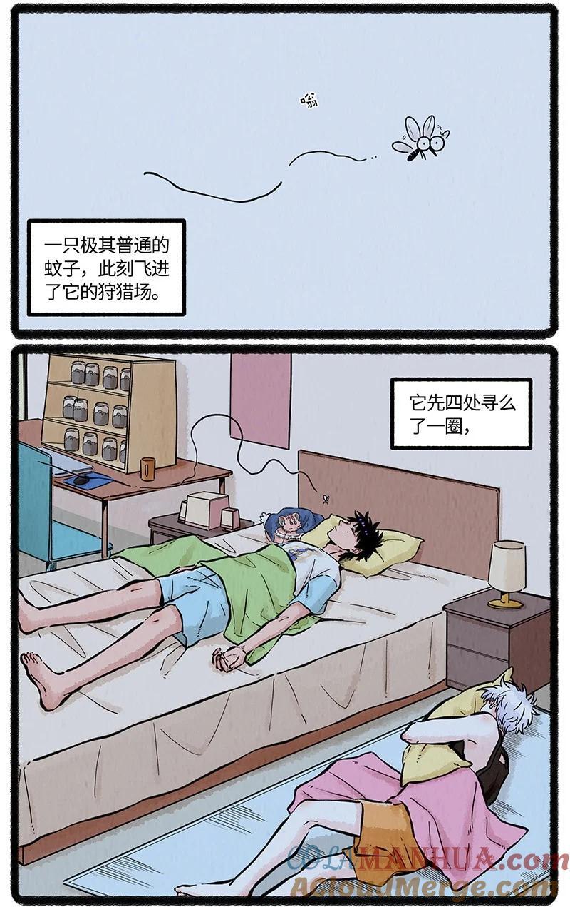 薛定谔读音漫画,063 夏天的烦恼1图
