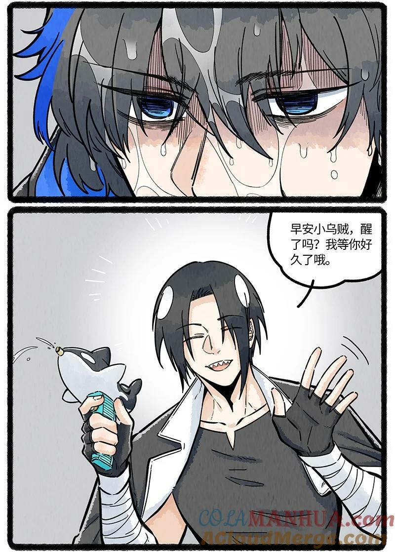 薛定谔之猫有声小说百度云漫画,053 乌贼的信念1图