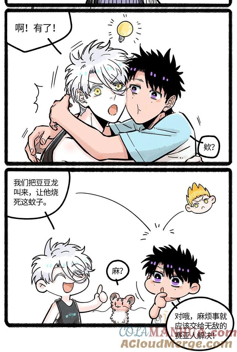 薛定谔之猫有声小说百度云漫画,064 灭蚊大作战1图