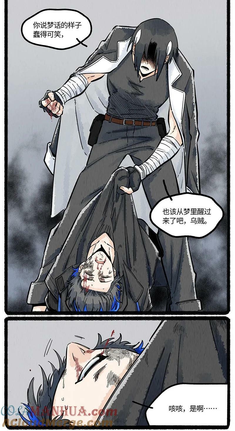 薛定谔之猫有声小说百度云漫画,053 乌贼的信念1图