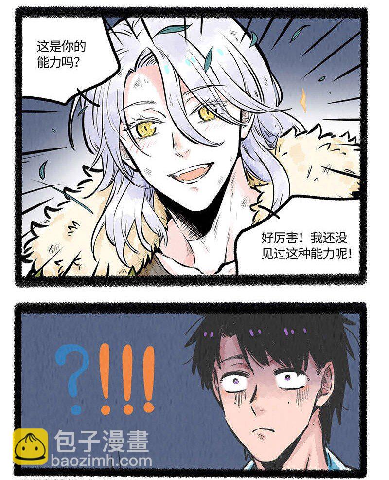 薛定谔之猫有声小说百度云漫画,001 小羊不友好2图