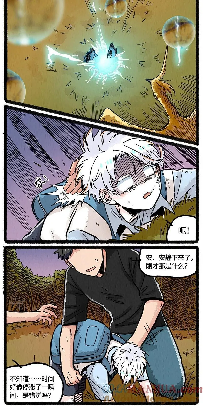 薛定谔读音漫画,084 约定的日子1图