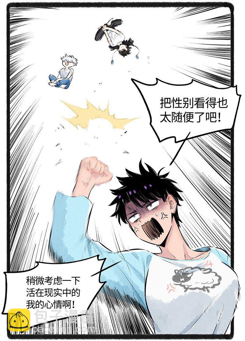 薛定谔之猫有声小说百度云漫画,011 只有小羊受伤的世界1图
