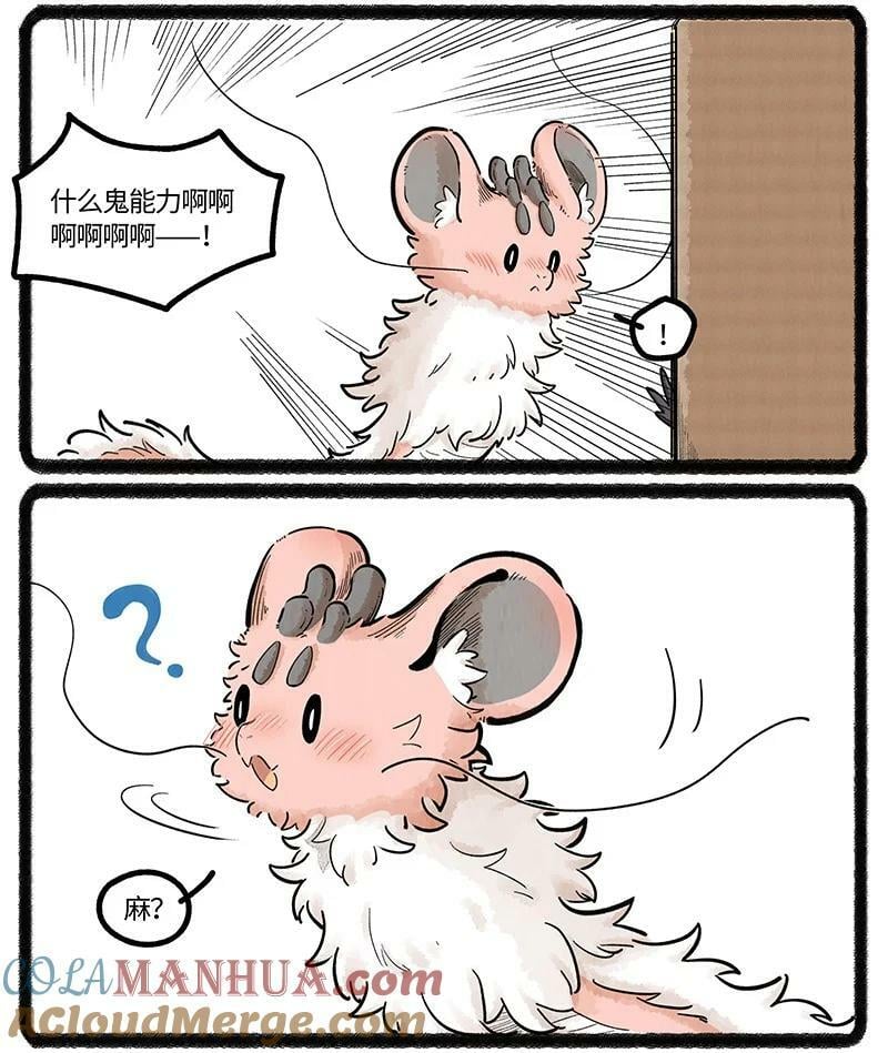 薛定谔之猫有声小说百度云漫画,042 大宝和二宝1图