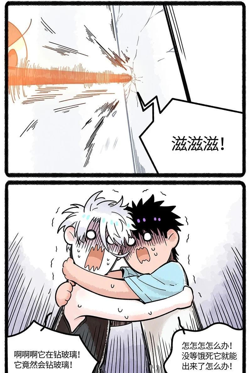 薛定谔之猫有声小说百度云漫画,064 灭蚊大作战2图