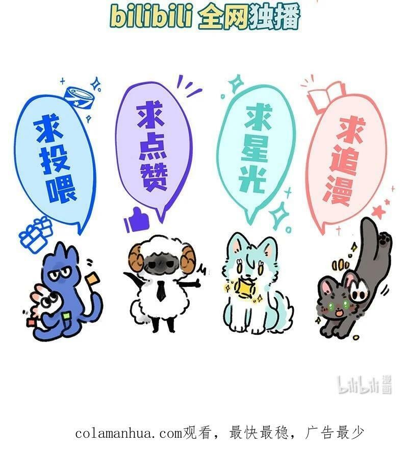 薛定谔之猫有声小说百度云漫画,046 虎鲸遇座头鲸2图