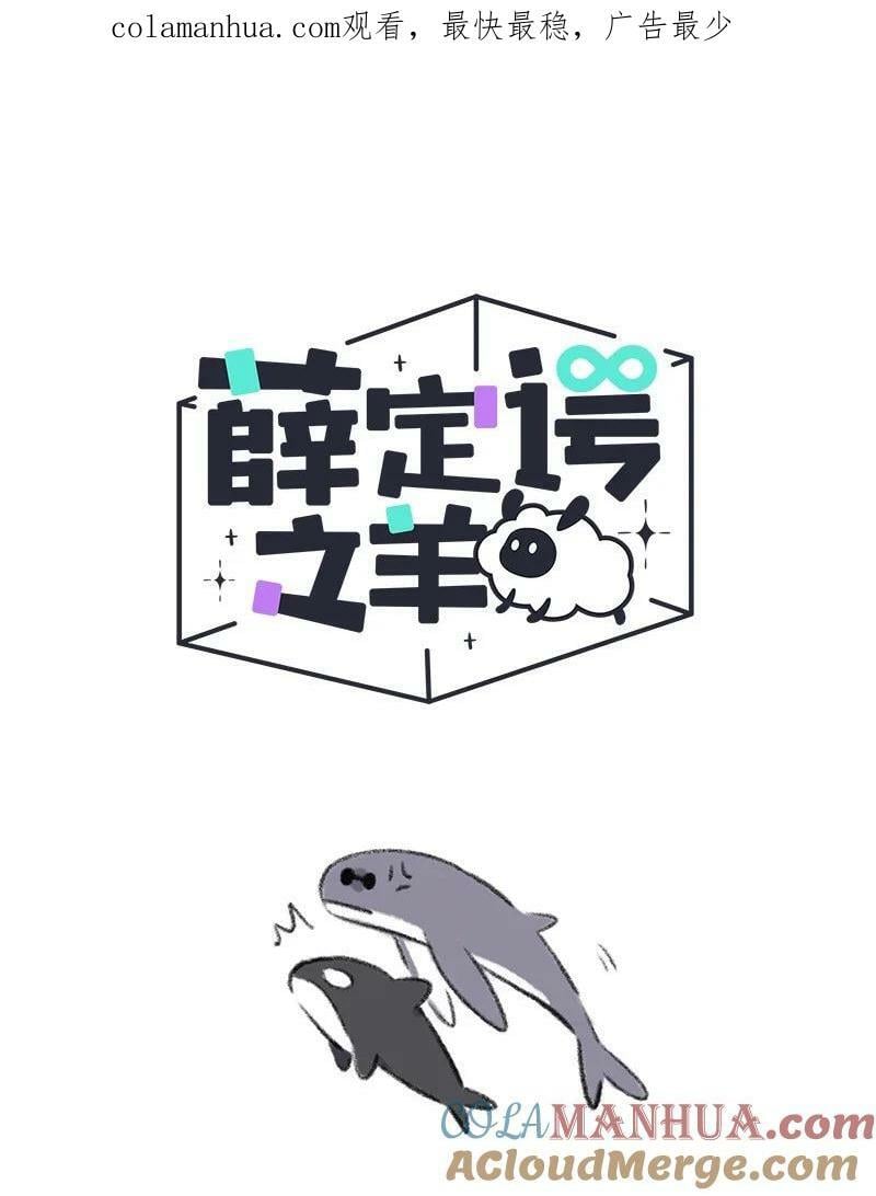 薛定谔之猫有声小说百度云漫画,046 虎鲸遇座头鲸1图