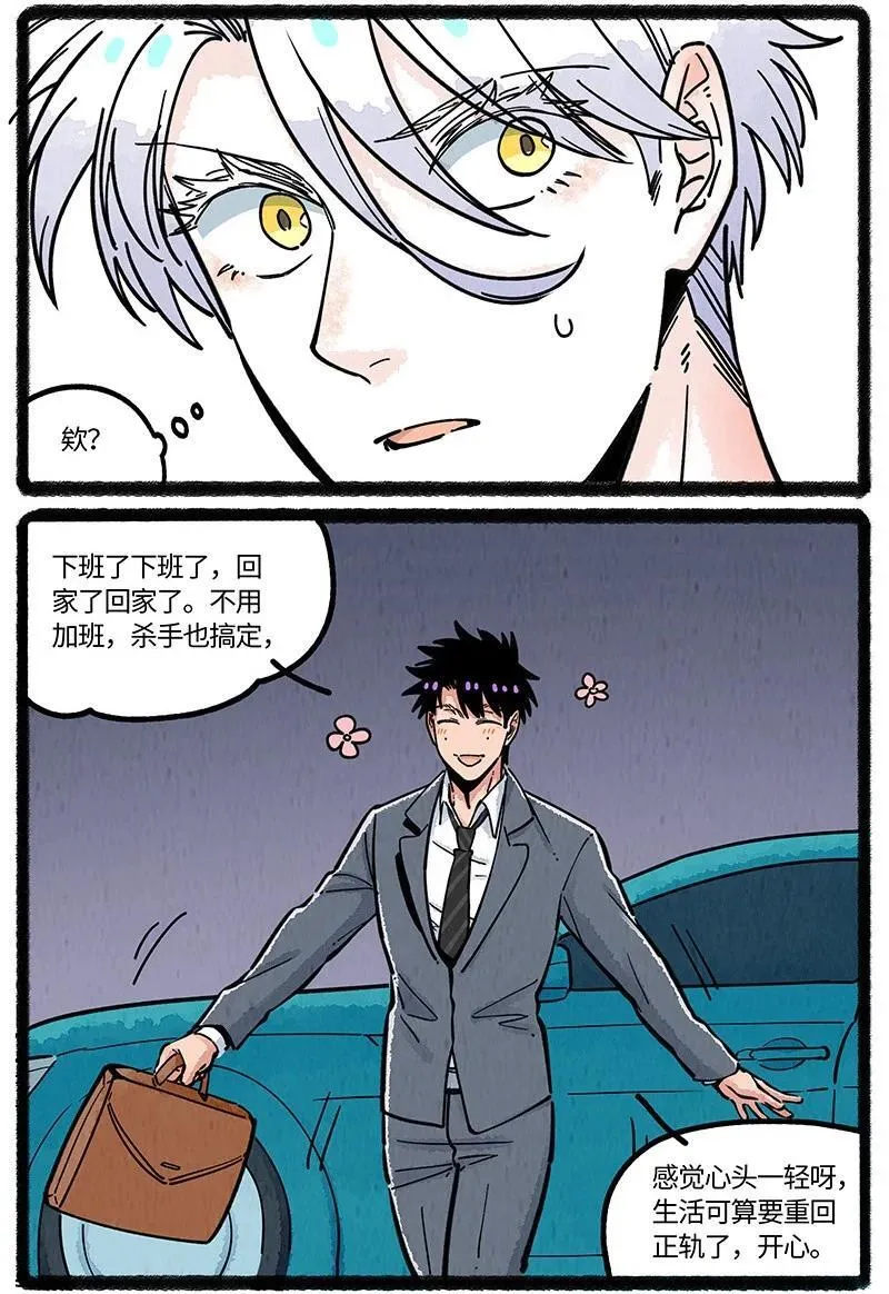 薛定谔之猫有声小说百度云漫画,088 向往的生活2图