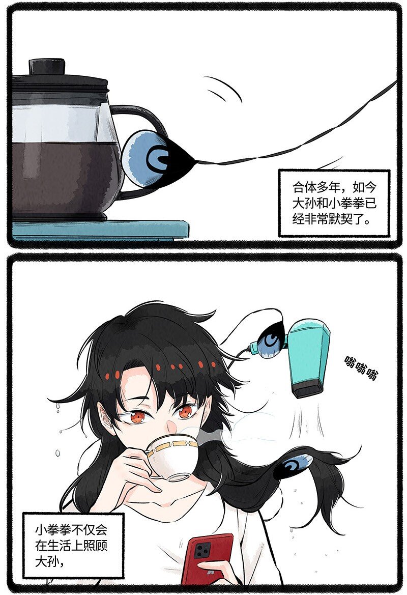 薛定谔读音漫画,025 大孙与小拳拳2图