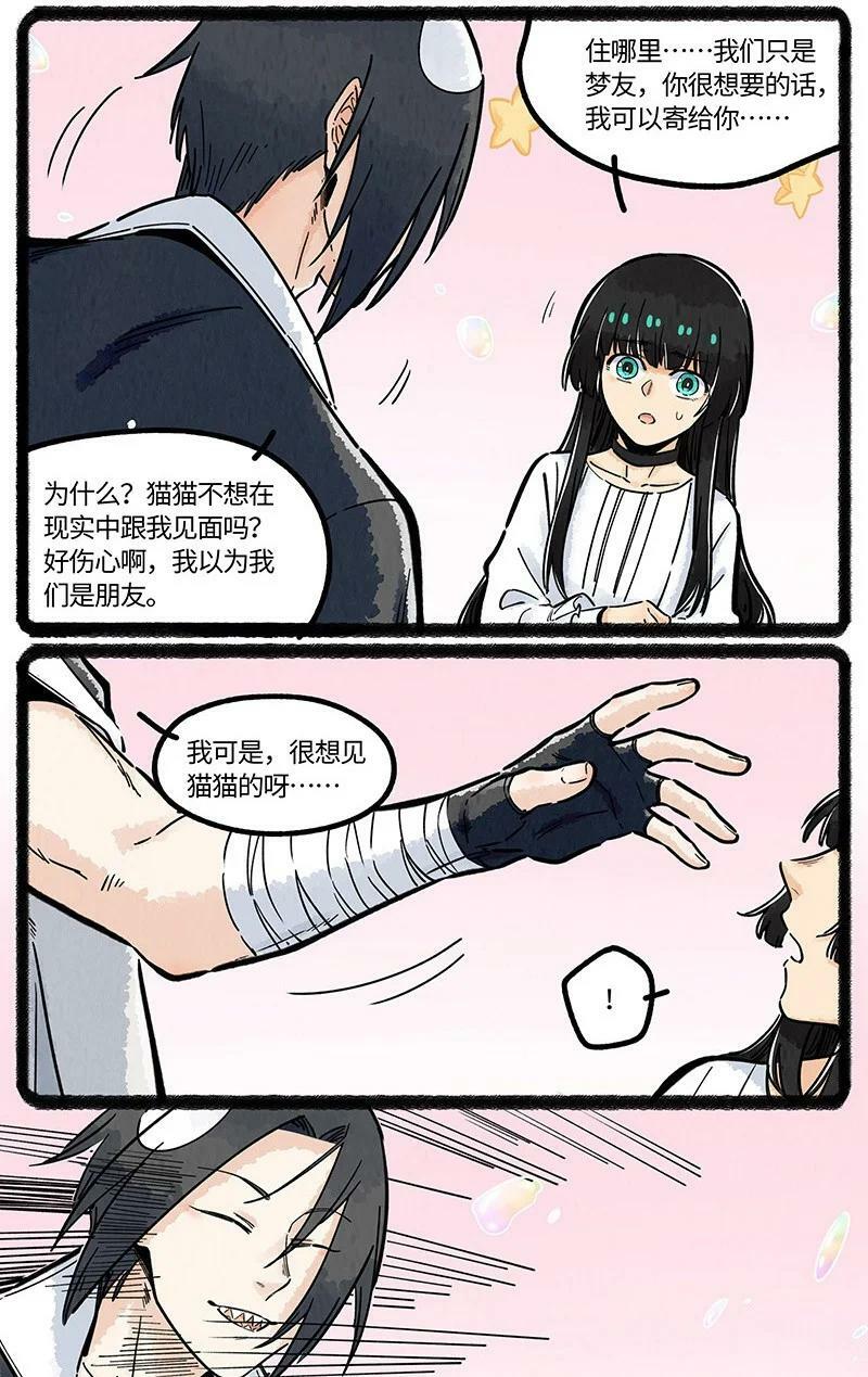 薛定谔之猫有声小说百度云漫画,045 超级大乐园2图