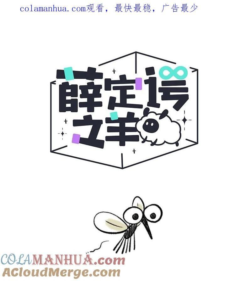 薛定谔之猫有声小说百度云漫画,063 夏天的烦恼1图