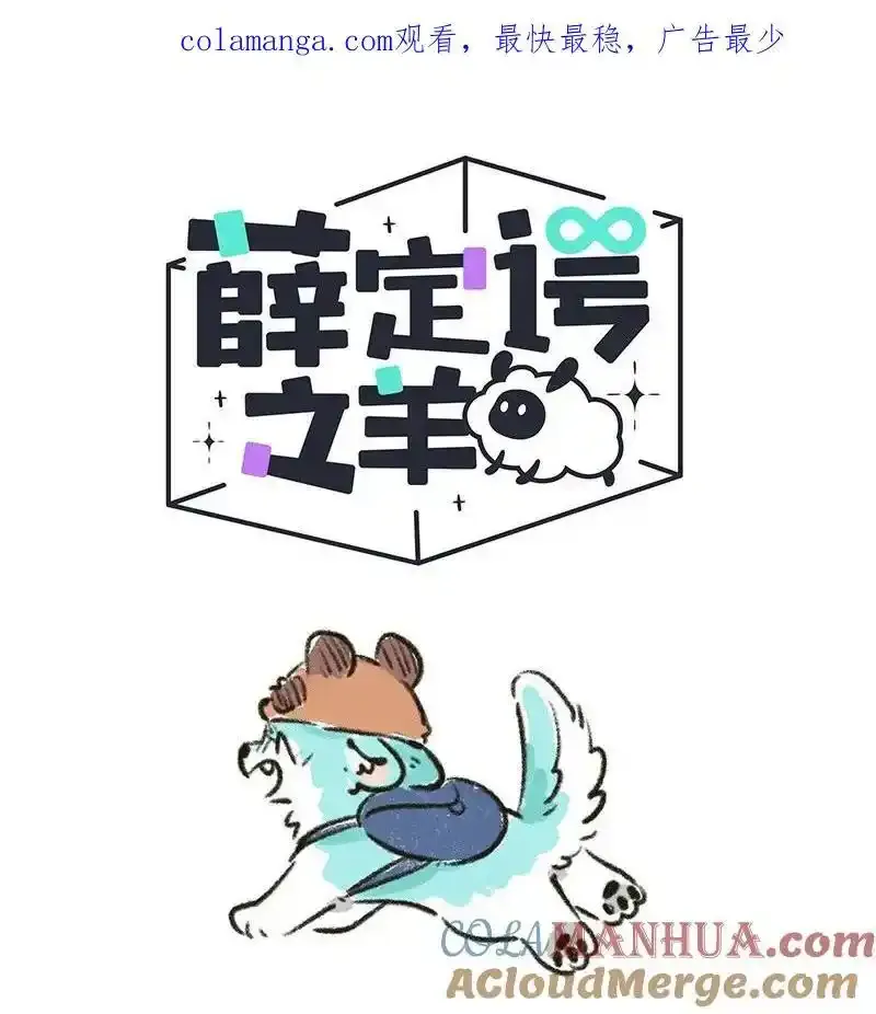 薛定谔之猫有声小说百度云漫画,083 世界的法则1图